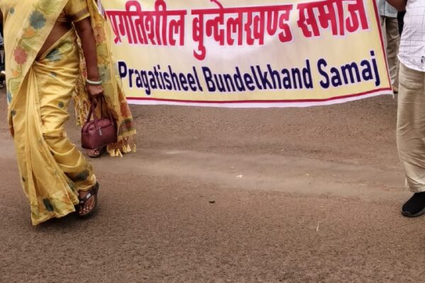 Bundelkhand Samaj: Awareness Rally & Membership Drive, 19 July 2026