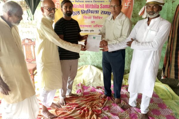 Pragatisheel Mithila Samaj:                       प्रगतिशील मिथिला समाज के  सदस्यता अभियान, दिनांक 2 अगस्त 2026 . स्थान – अमहा सुपौल.
