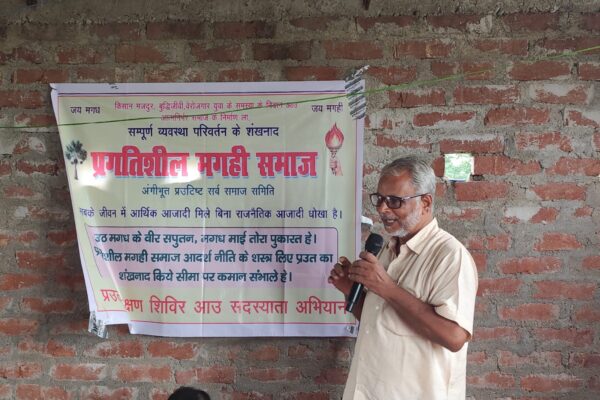 Pragatisheel Magahi Samaj : मसौढि मे प्रगतिशील मगही समाज के प्रउत शिक्षण शिविर आउ सदस्यता अभियान