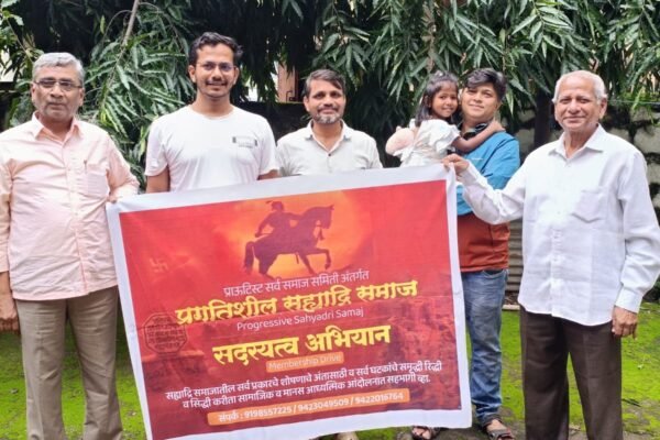 Sahyadri Samaj : Meeting at Pune Jagruti