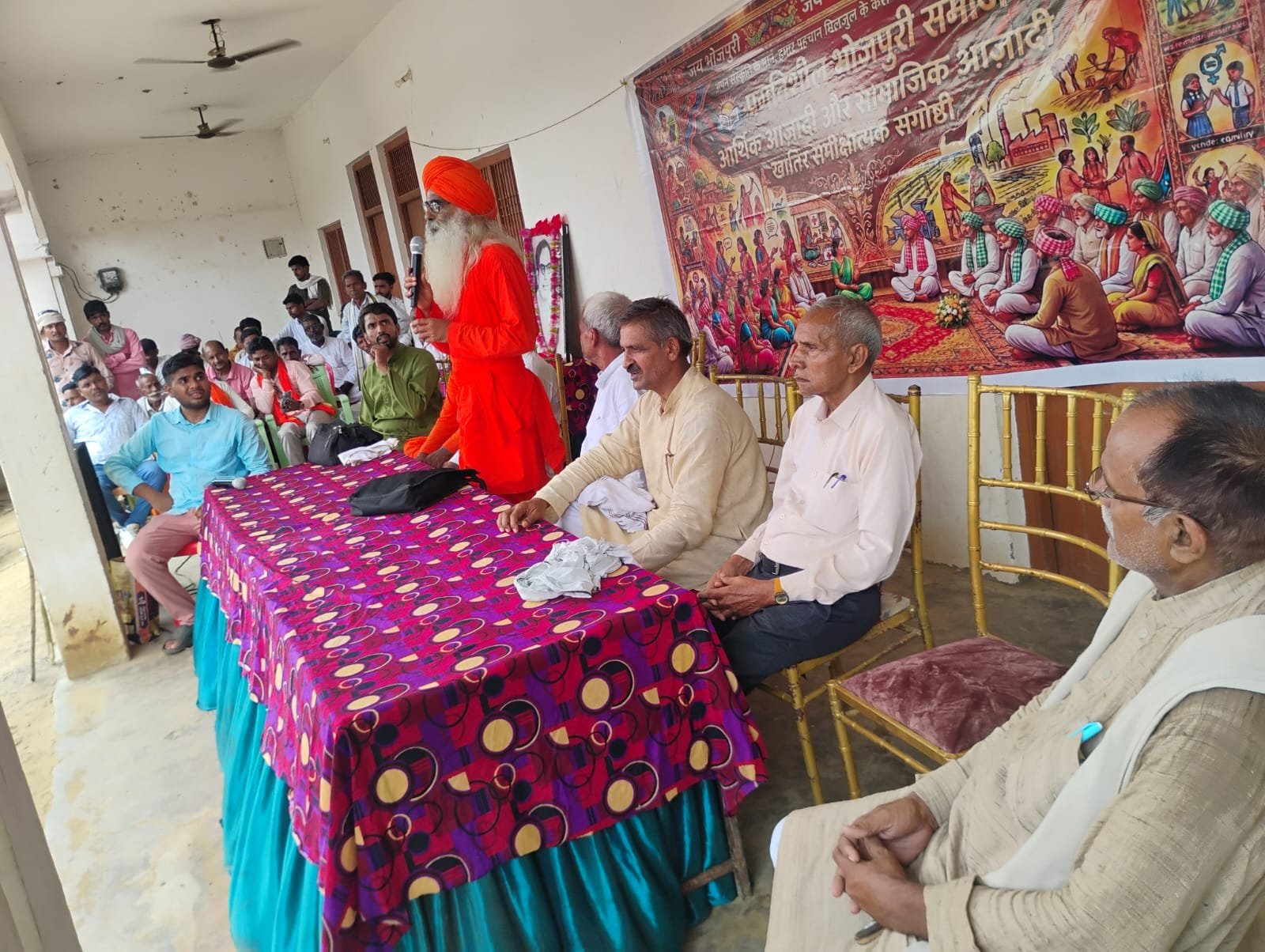 प्रगातिशील भोजपुरी समाज मऊ