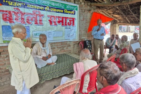 Bagheli Samaj : Membership Drive