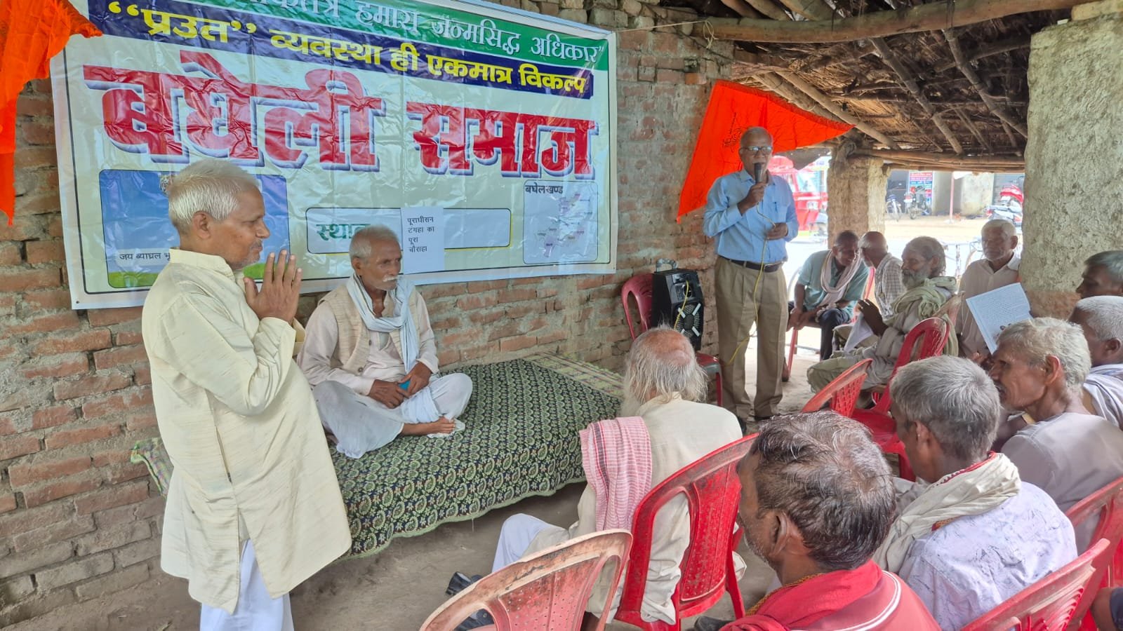 Bagheli Samaj : Membership Drive