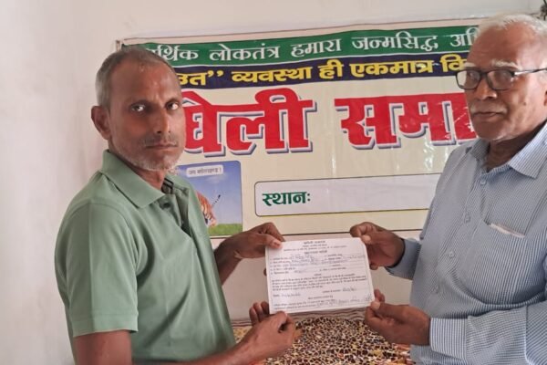 Bagheli Samaj : Membership drive : 24 August 2026