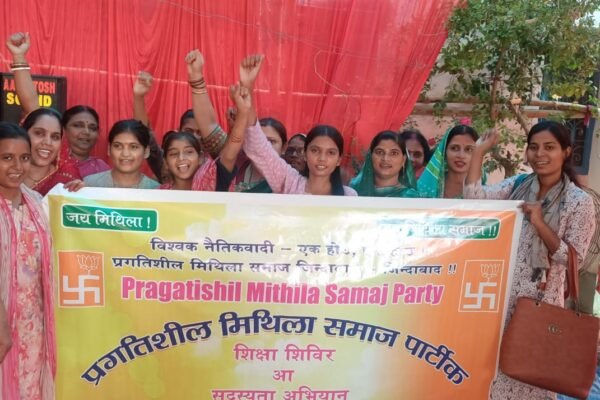 Maethili Samaj : Membership Drive: 30 Aug 2026